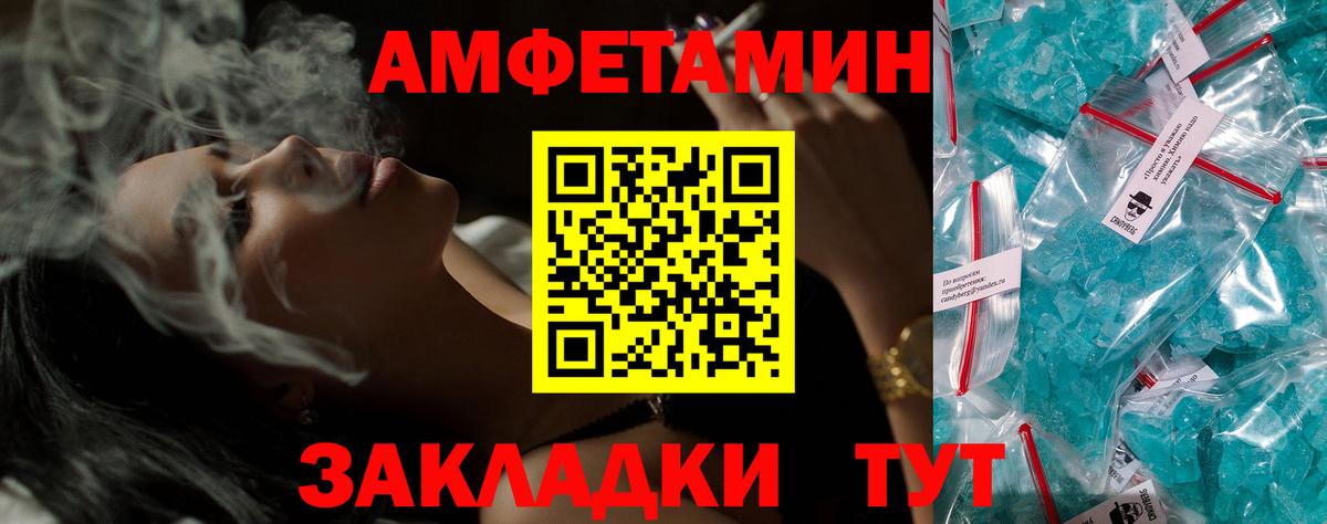 АМФЕТАМИН 98%  Amphetamine  Абакан 