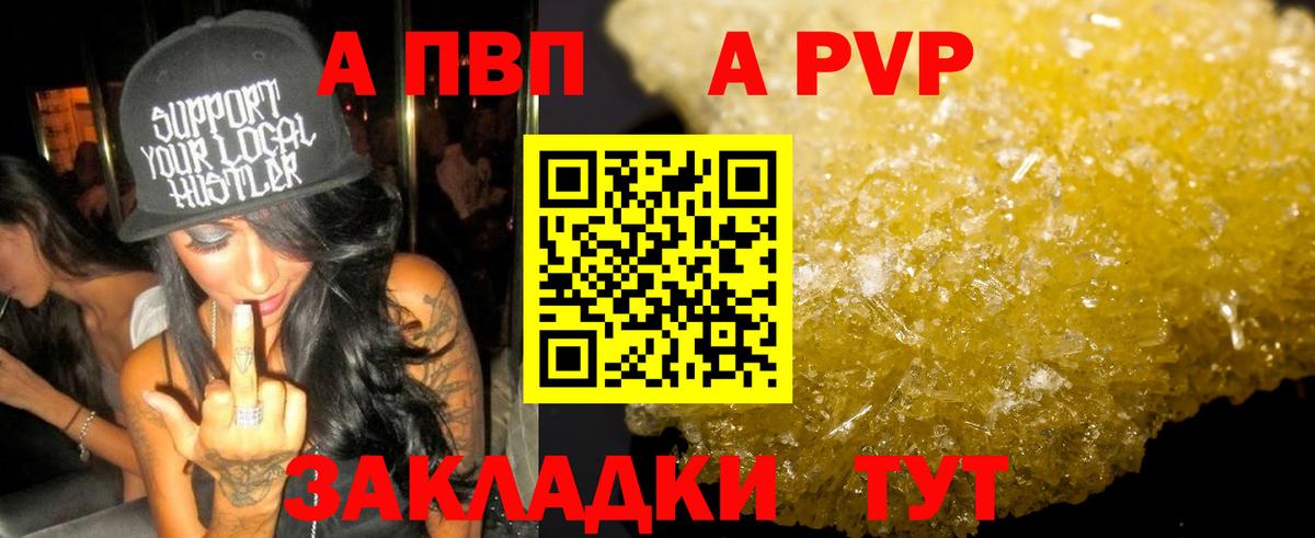 A PVP мука Абакан