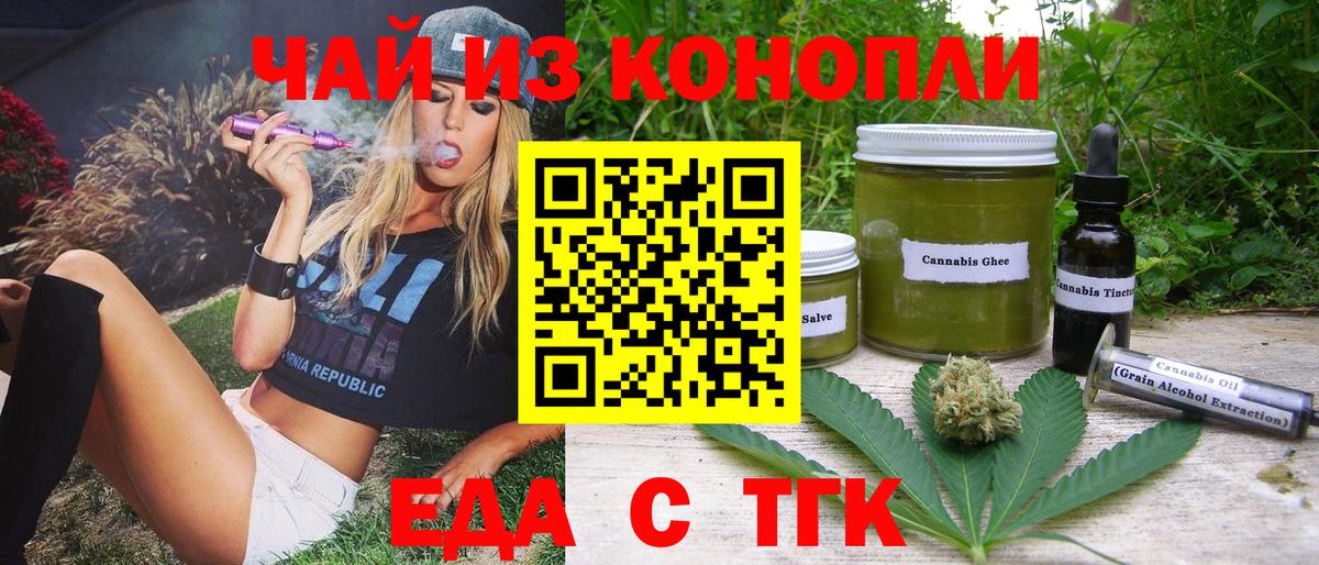 Cannafood марихуана  Вход с VPN  Абакан 