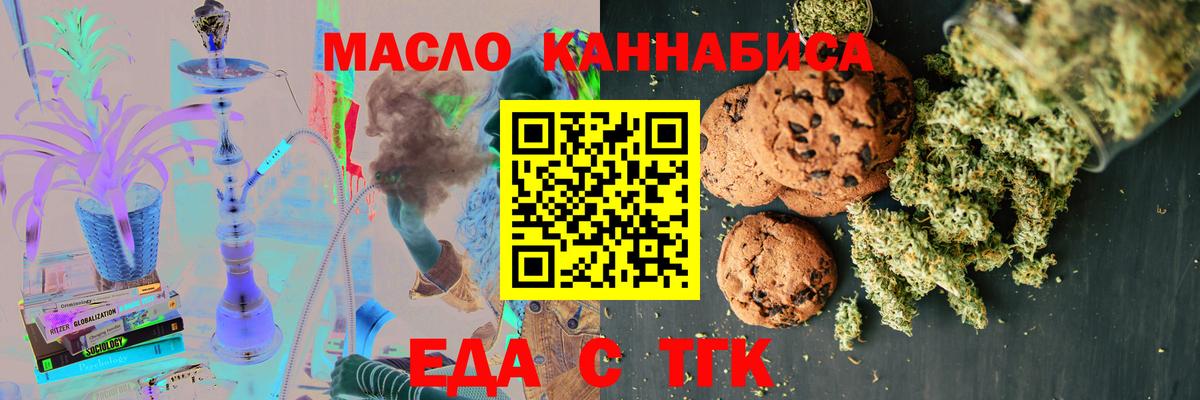 Canna-Cookies конопля  Абакан 