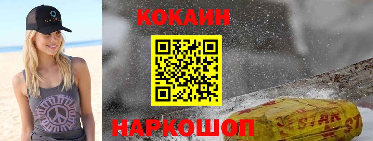 КОКАИН 98% Абакан