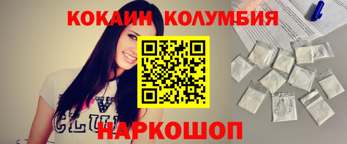 Абакан  Cocaine FishScale  цена   Вход с VPN 