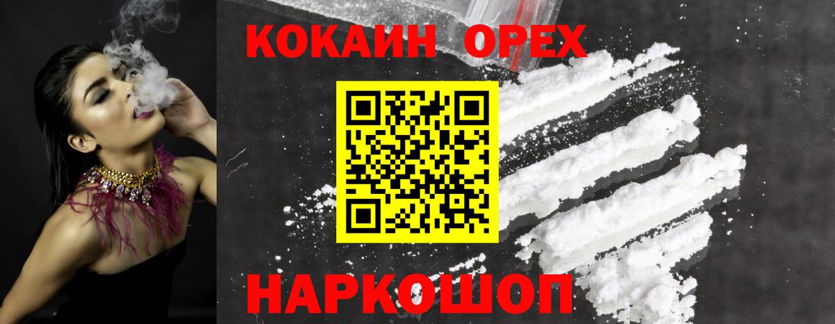 COCAIN Боливия  Абакан  Кокаин Fish Scale 