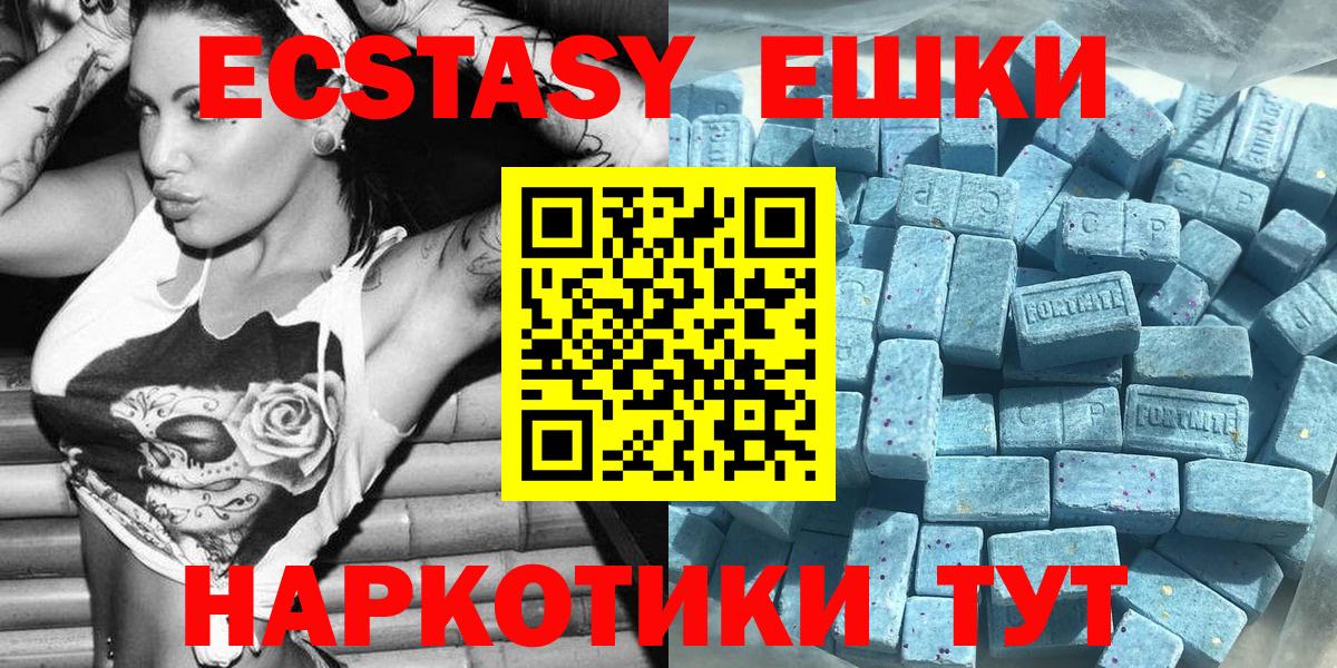 Экстази 250 мг Абакан