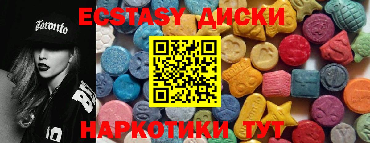ЭКСТАЗИ MDMA Абакан