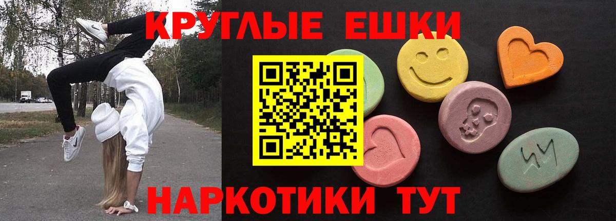 Ecstasy  ЭКСТАЗИ Cube  Абакан  Вход с VPN  Экстази ешки 