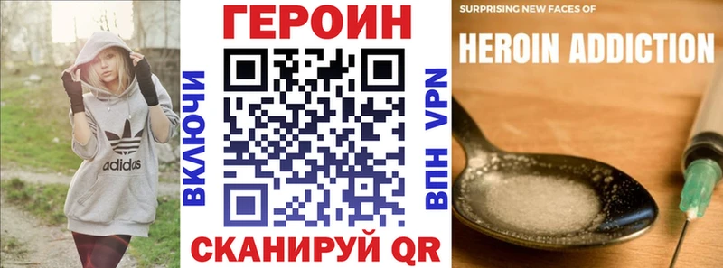 MEGA маркетплейс  закладка  Абакан  Героин VHQ 