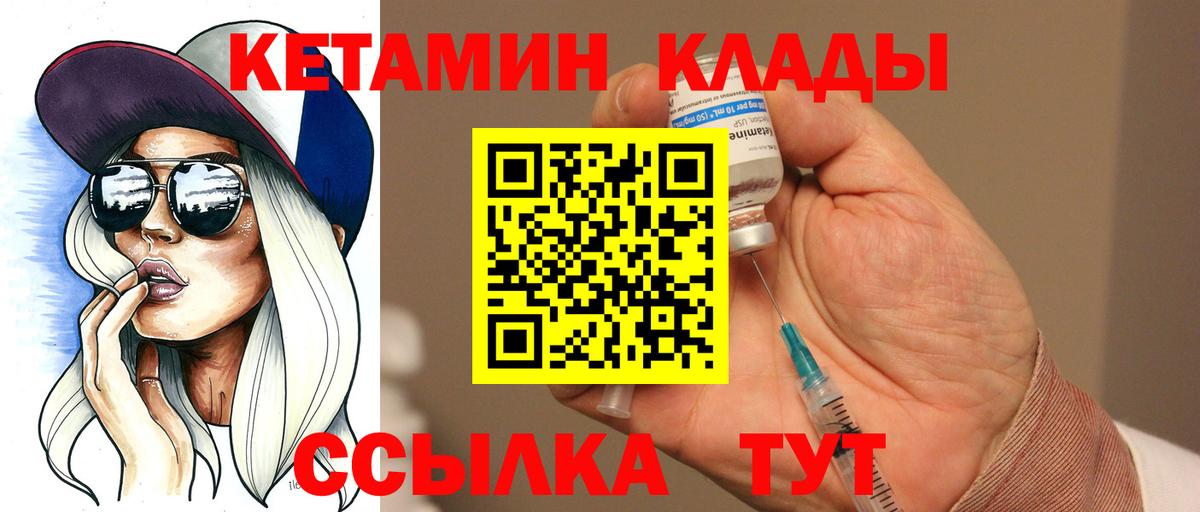 КЕТАМИН VHQ  Вход с VPN  КЕТАМИН VHQ  Абакан 