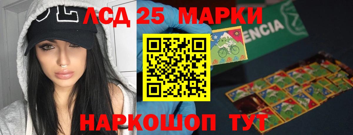 Лсд 25 экстази ecstasy Абакан