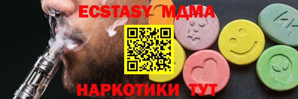 МДМА crystal  МДМА crystal  Абакан  Вход с VPN 