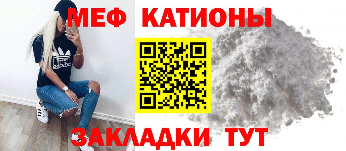 Мефедрон  Абакан