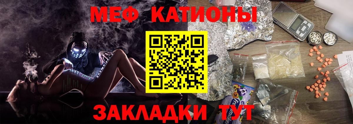 Абакан  МЕФ 4 MMC  Вход с VPN  Мефедрон мяу мяу 
