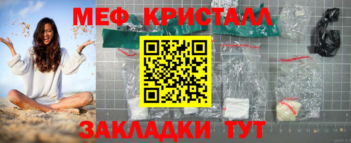 Мефедрон  Мефедрон мука  Абакан  Мефедрон 4 MMC 