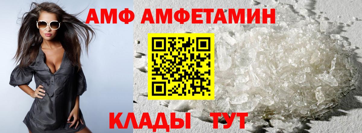 Метамфетамин пудра Абакан