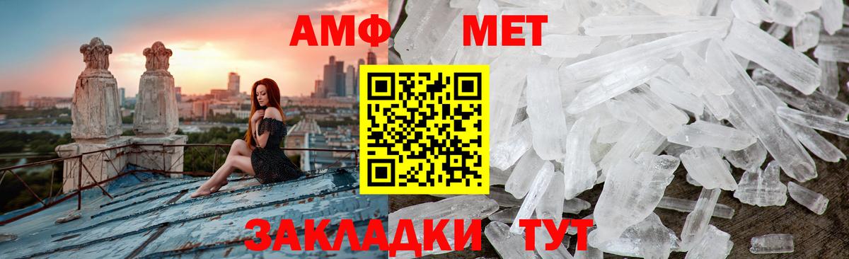 Метамфетамин винт  Абакан 