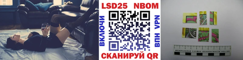 Марки 25I-NBOMe 1500мкг  Абакан 