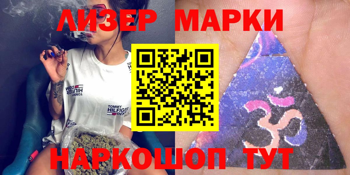 Марки 25I-NBOMe 1,5мг  как найти   Абакан  Вход с VPN 