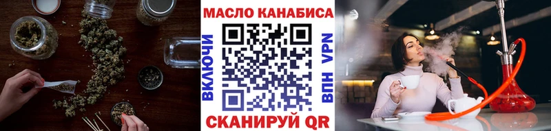 ТГК THC oil  где купить наркоту  Абакан 