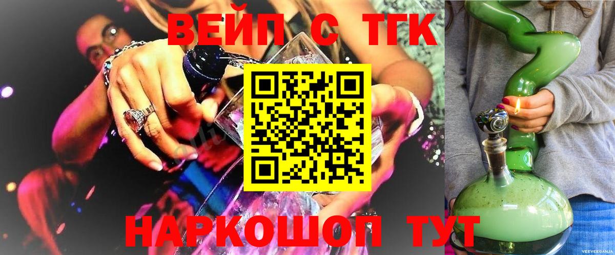 Дистиллят ТГК концентрат  Вход с VPN  Абакан  ТГК гашишное масло 