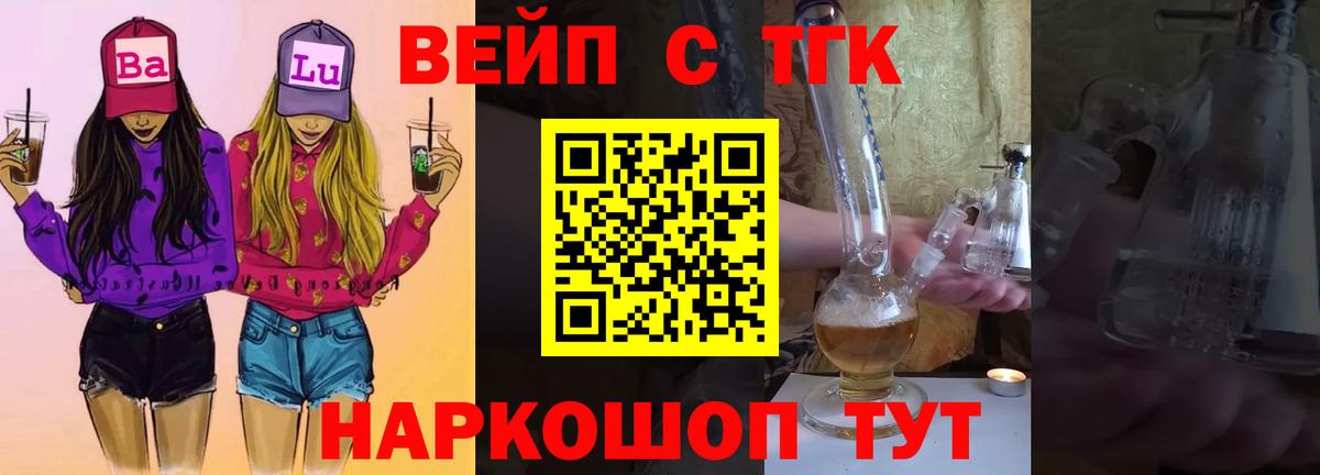 Дистиллят ТГК жижа Абакан